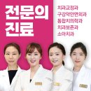 스타서울치과 이미지