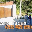 강순의전통식품연구소