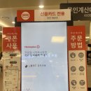 북수원 홈플러스 혼밥 [북촌손만두] 얼큰칼국수 후기