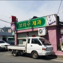 보리수제과