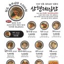 삼형제김밥 이미지