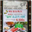 부부야채 - 시흥시 옥구상가2길 4 | 부부야채