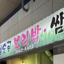청숫골 이미지