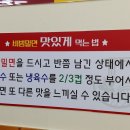 달전밀면 이미지