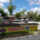 용추맛집 이미지