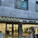 헤어바나나 | 강남메이크업, 프로필 촬영 전 찐 만족! 바나나헤어메이크업 헤메 후기 1탄