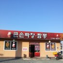 대호민박 이미지