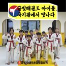 삼성태권도 중앙도장 | ⭐[용인][영덕동][흥덕지구]금빛태권도 아이들, 국기원에서 빛나다✨⭐