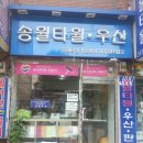 송월타월 가온상사 이미지