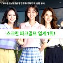 골프황(GOLF HWANG) | GTR스크린파크골프 기계비용 | 하드웨어 성능 체감 요소와 가격 대비 효율 분석