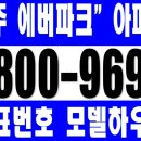 에버파크 이미지