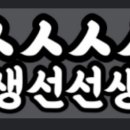 시장활어회직판장