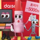 동그라미화장품 - 동대문구 답십리로56길 126 | 동그라미화장품