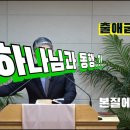 2024.10.06. 참빛새벽(출 35장1- ) 성막 제작에 드린 예물을 보라 하십니다. 이미지