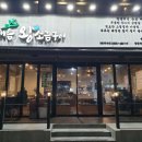 맛내음왕소금구이팔용점 이미지