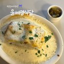 수원-1921 | 광교 레스토랑 | 블루리본 맛집 윤세영식당