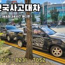 365공업사 이미지