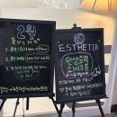 에스테티아 동탄점 네이버블로그