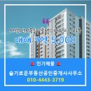 중흥부동산 공인중개사사무소 이미지