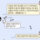 CU시화기계유통단지점 | CU편의점 근무 5개월 후기