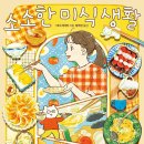 소소한