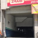 대박집 | 대패삼겹살 무한리필의 성지 부평 대패당대박집 방문 후기 내돈내산