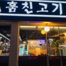 훔친고기 이미지