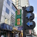 준오닷컴