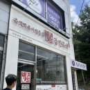 [청주 금천동 맛집] 즉석떡볶이가 맛있는 갑진즉석 | 튀김 맛집 | 내돈내산