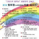 발달장애인 대상 ‘제1회 렁트멍 미술 공모전’ 개최 이미지