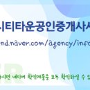 친화도시공인중개사사무소 이미지