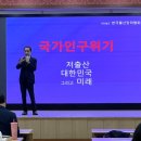 한국미래연수원 이미지