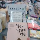 군산 한길문고 &#39;모든 여행이 치유였어&#39; 북토크 후기