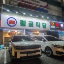 황금식당 | 익산맛집 [황금식당] 후기