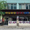 [삼양사거리역 한식] 미아동 보쌈 맛집 두메골 마늘보쌈과 수제비