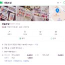 양산 내성발톱 관리 잘해주는 네일도담 후기