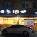 염포초등학교 이미지