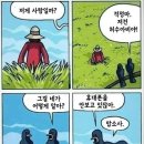 9월.21일.토요일.간추린 뉴스 이미지