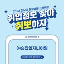 (주)승진엔지니어링 이미지