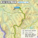 대전둘레산길(2구간) 이미지