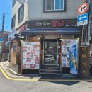 [서울 강동 상일 맛집] 상일동 해장국 추천! 뜨끈한 국밥이 땡길때는 양곰탕이 맛있는 [소뚜레 청담]