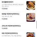[수원 행궁동 맛집] 행리단길 미국식 수제버거 행루즈수제버거 후기ㅣ무난무난한 수제버거 맛