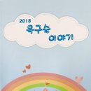 옥현유치원 이미지