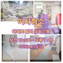 클린브라더스 이미지