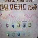 모두의카페 | 암살교실 모두의 시간 후기(+후르츠 바스켓 카페 구경)
