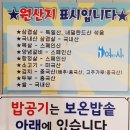 육미가 오남점