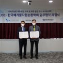 한국폐기물자원순환