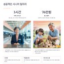 노은3동 행정복지센터 영어도서관 | 60대부터 가능한 시니어 일자리, 실제 후기 정리