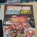 피자코코 이미지