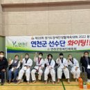 연천태권도 이미지